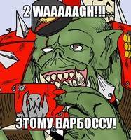 waaagh.jpg waaagh.jpg